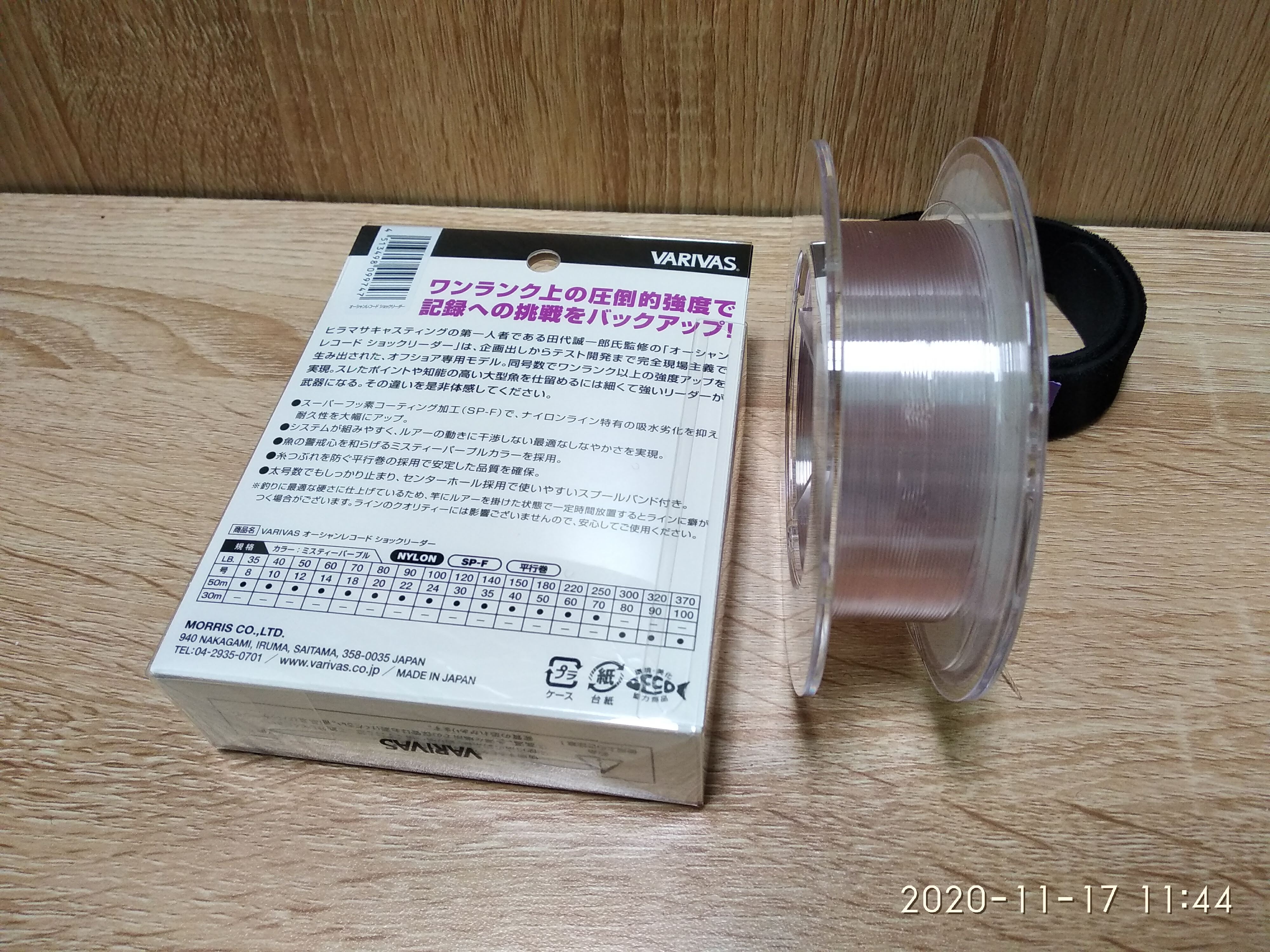 Dây Nylon Varivas Ocean Record Shock Leader - 50m - Nhiều Size