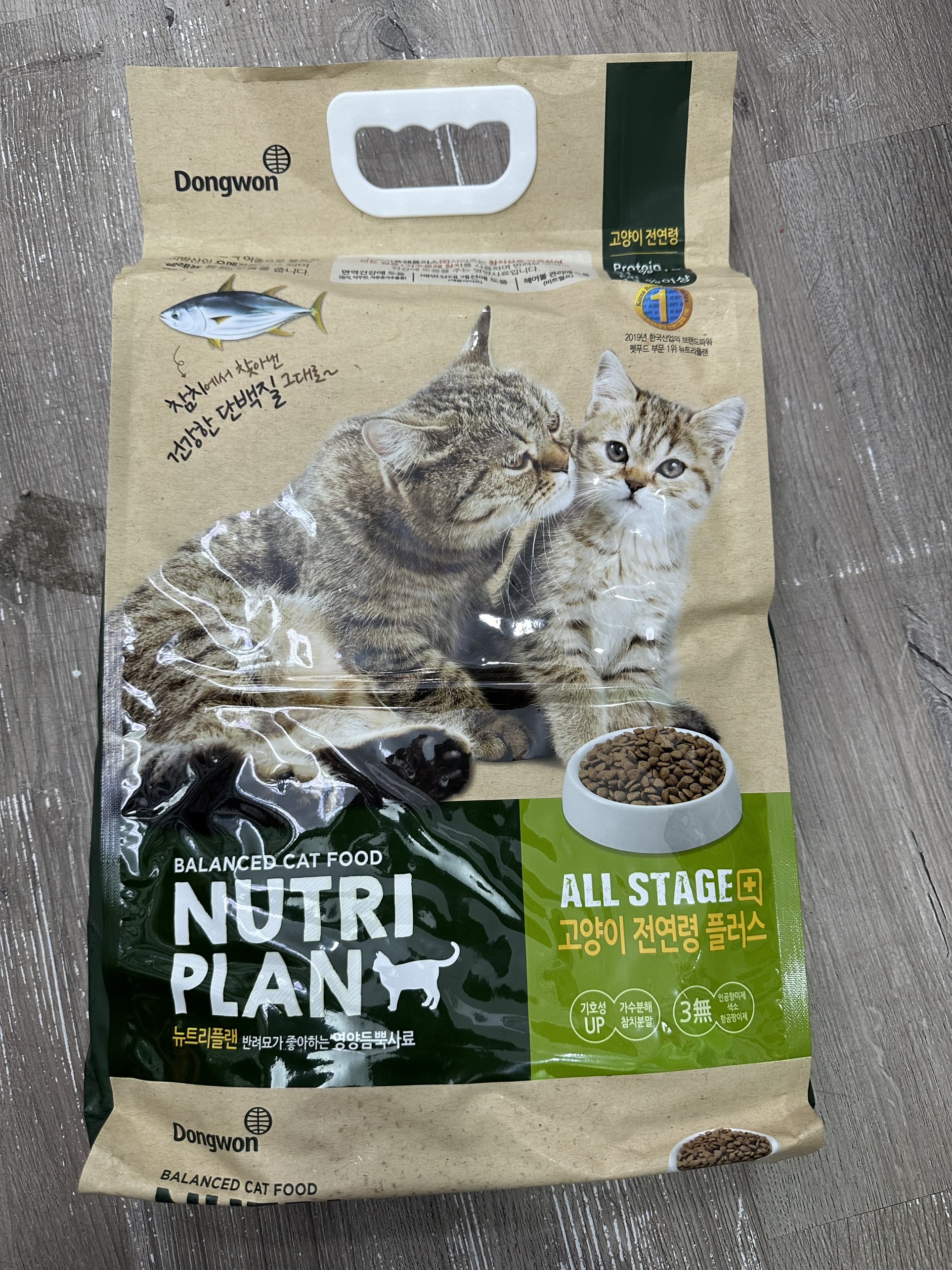 Nutri Plan All Stage Plus 5KG - Premium Cat Food for All Life Stages, Digestive Health Support, Fish Flavor