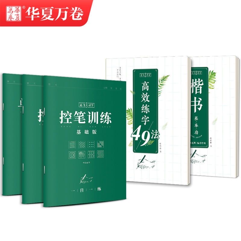vở luyện viết chữ hán