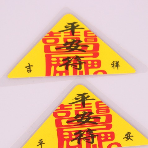 Linh phù hộ thân bảo vệ bản thân