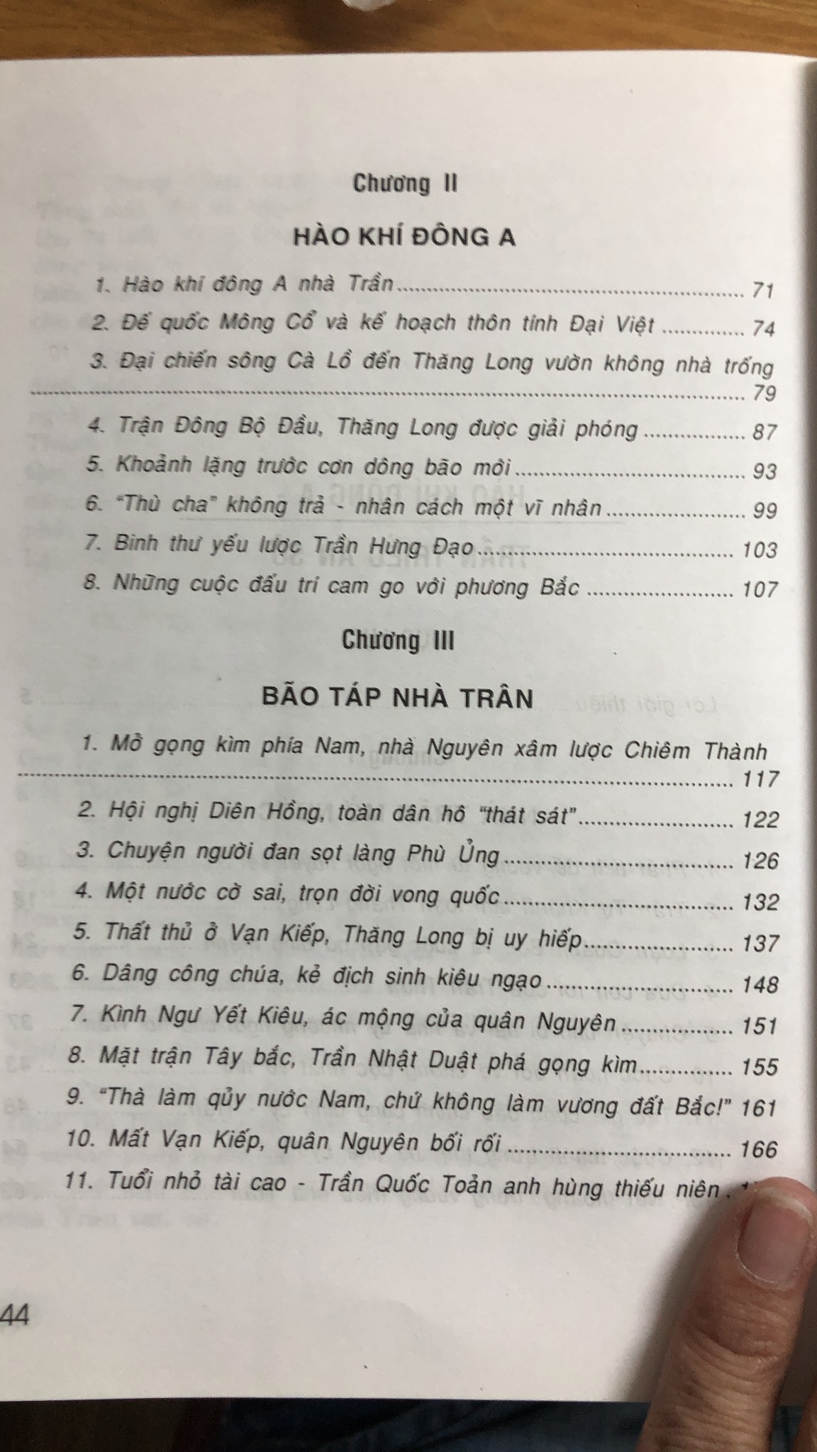 Sách Trần triều ấn Sử