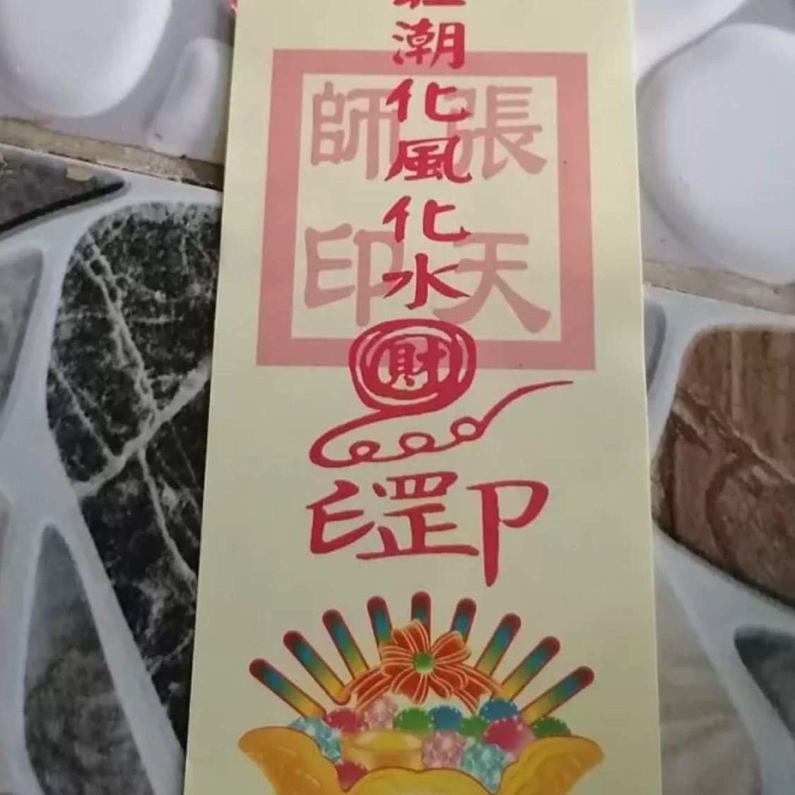 Giấy dán mời khách tới liên tiếp