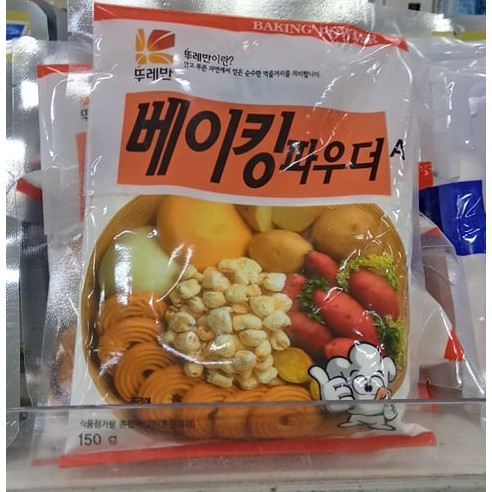 Bột Baking Powder Hàn Quốc 150G - 베이깅 파우다
