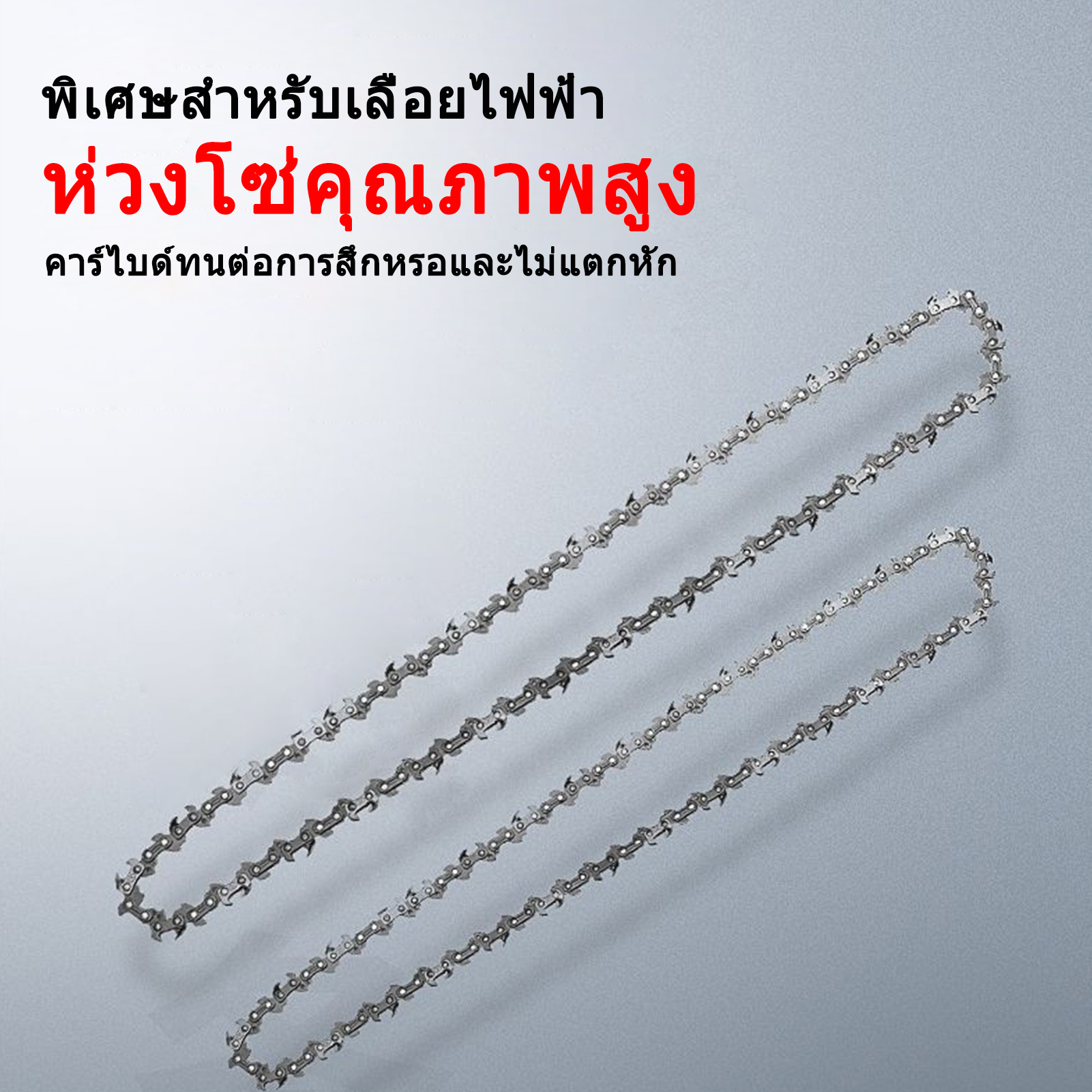 Lái cưa điện 12 inch 3/8