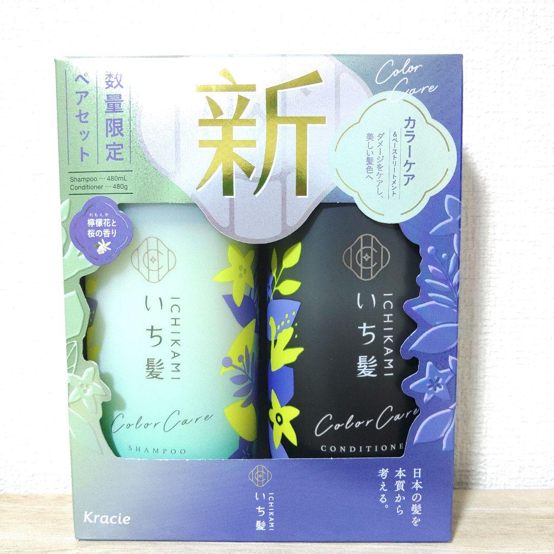 Bộ dầu gội ichikami - nhật nội địa