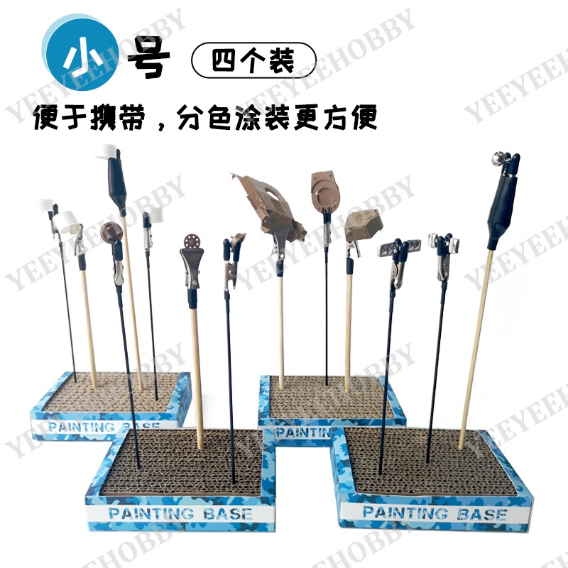 Dụng cụ manwah - đế cắm part mô hình khi sơn