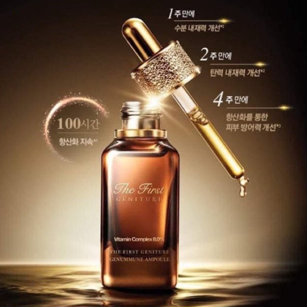 Tinh chất Vitamin Complex 8.0% Ohui The First Geniture Grnummune Ampoule