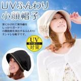 Nón vành chống tia UV JAPAN màu be