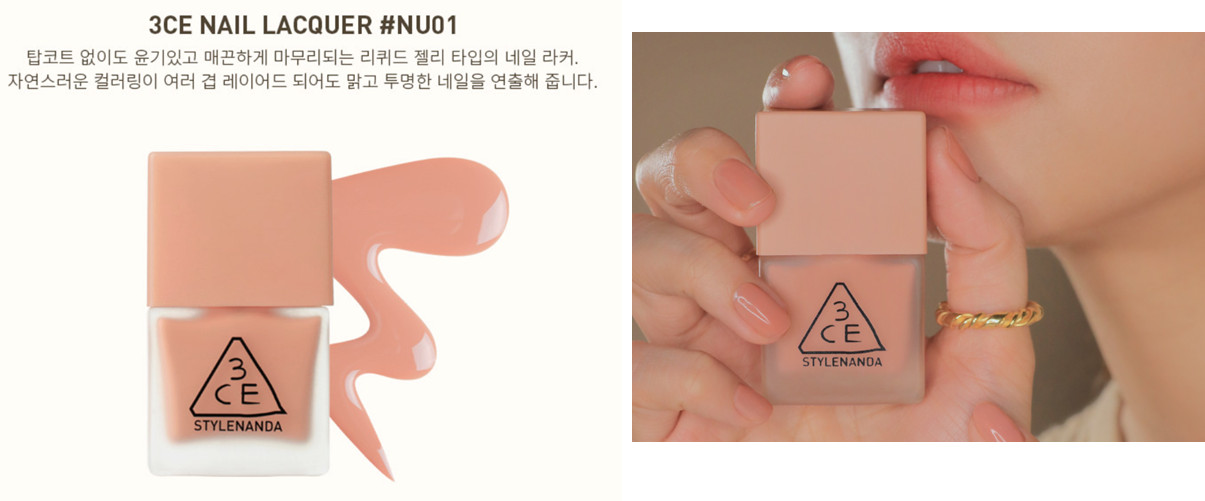 [AUTH] SƠN MÓNG TAY 3CE NAIL LACQUER MÀU TỰ NHIÊN #NU01 UKASHOP