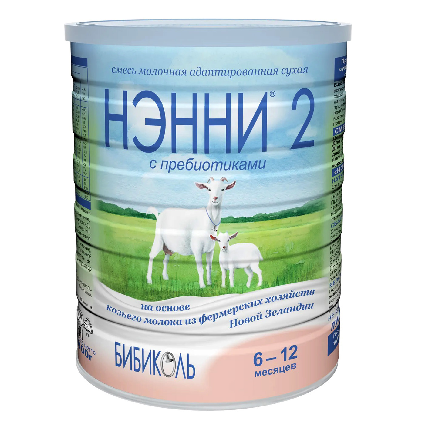 Sữa dê Nanny Vitacare số 2 hộp 800g dành cho trẻ từ 6 -12 tháng tuổi xuất xứ LB Nga