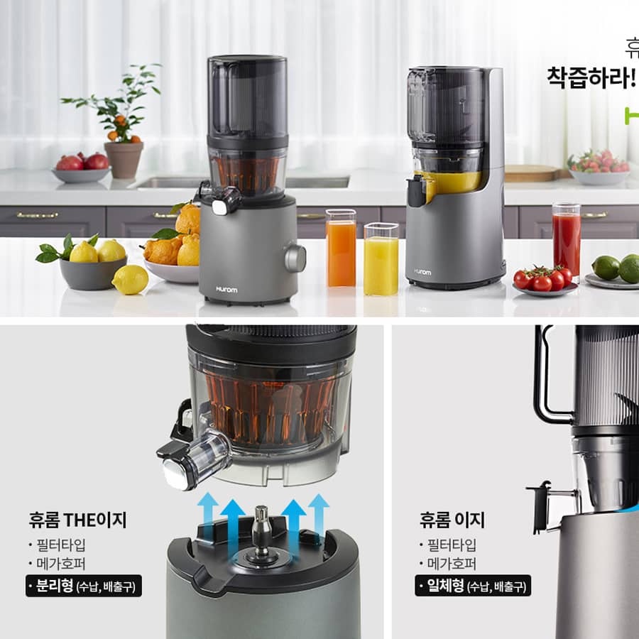Máy ép trái cây Hurom H201 Máy ép chậm Hurom H201 [HÀNG HÀN QUỐC]