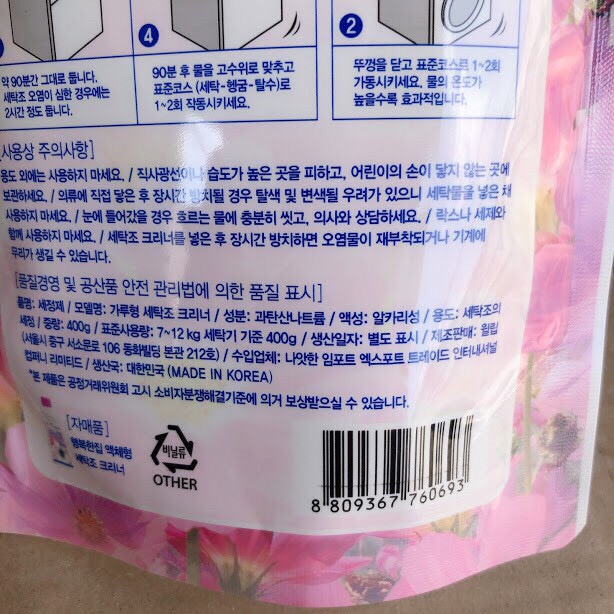 Bột tẩy lòng máy giặt hàn quốc 400g