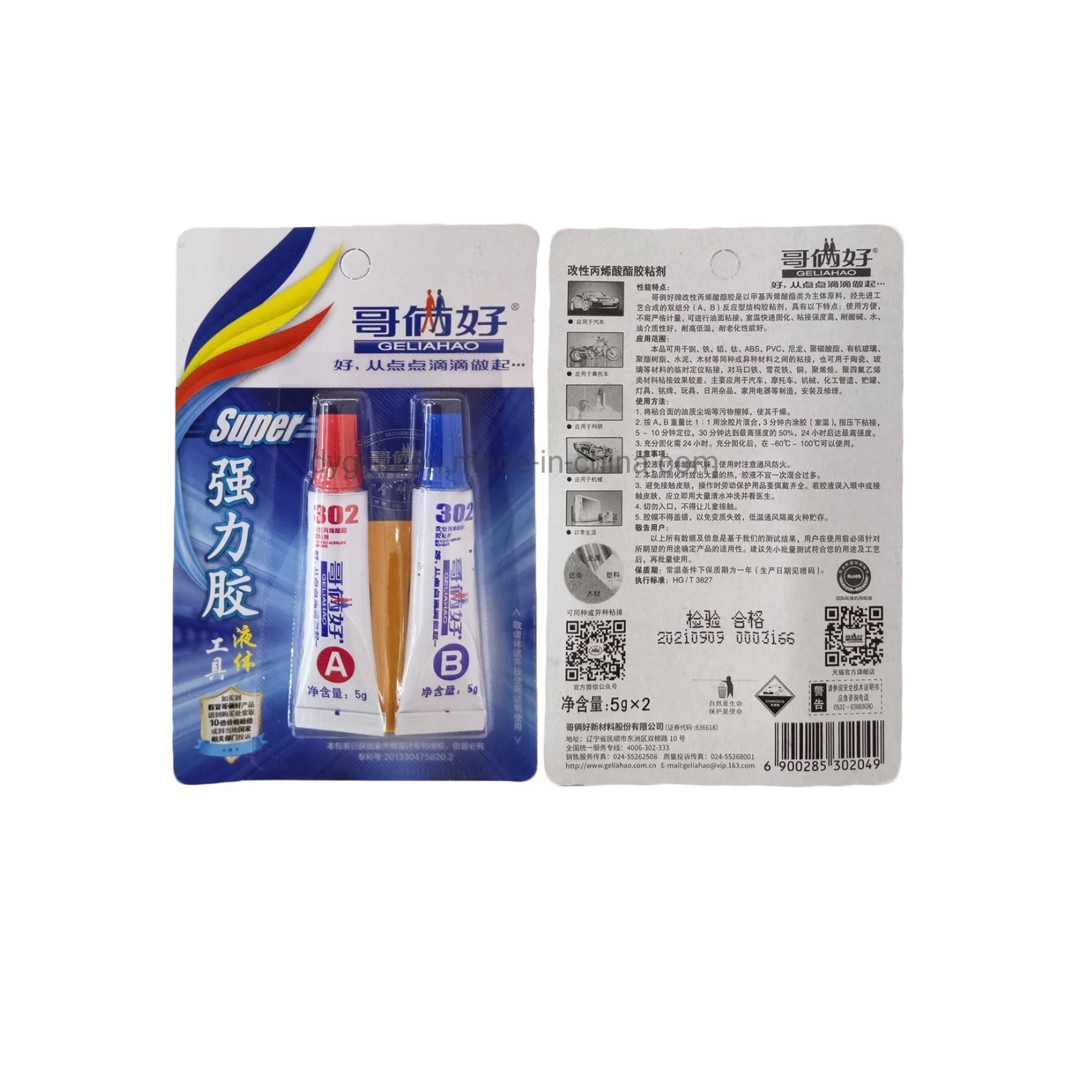 Keo dán đa năng ab 302 màu trong suốt 20g