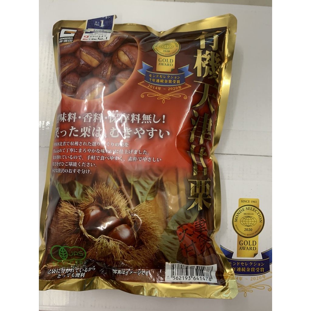 Hạt Dẻ Hấp Tách Vỏ Nhật Hạt Dẻ Cao Cấp Ngọt Bùi Gói 260g