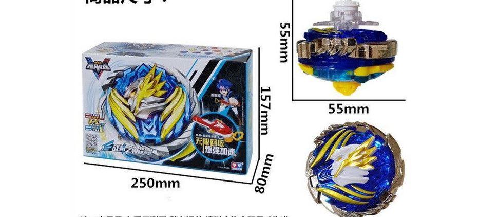 (FREE SHIP) Con quay vô cực phần 5 - thần phong giáp chiến Auldey