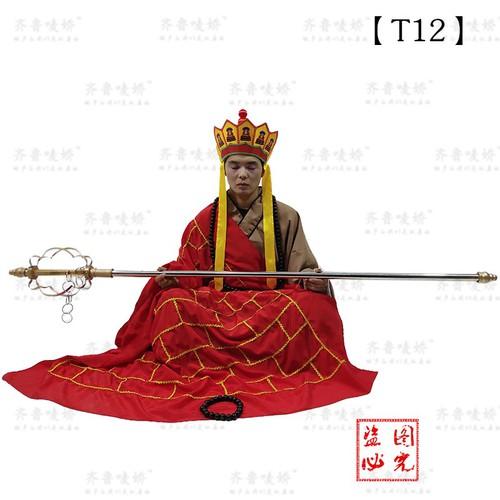 Trang Phục Đường Tăng Trang Phục Tam Tạng Quần Áo Đường Tăng Phù Hợp Với Các Tiết Mục Hóa Trang Quay Phim Gameshow