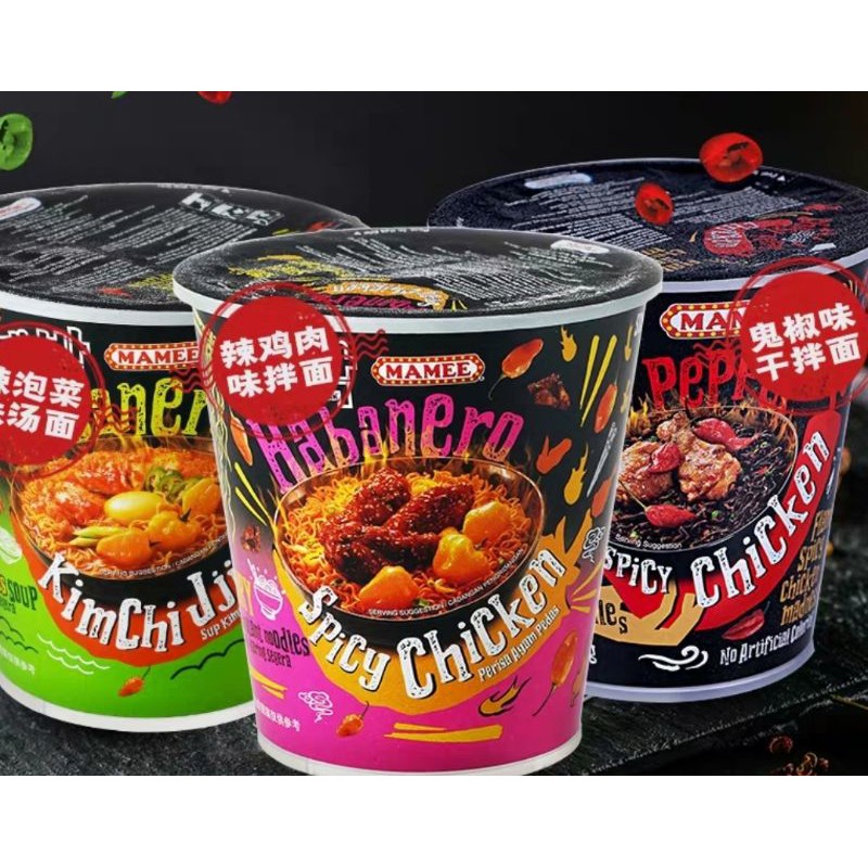 Mì Siêu Cay Ghost Pepper 🌶️🌶️🌶️ (Đen - Tiêu Cay)