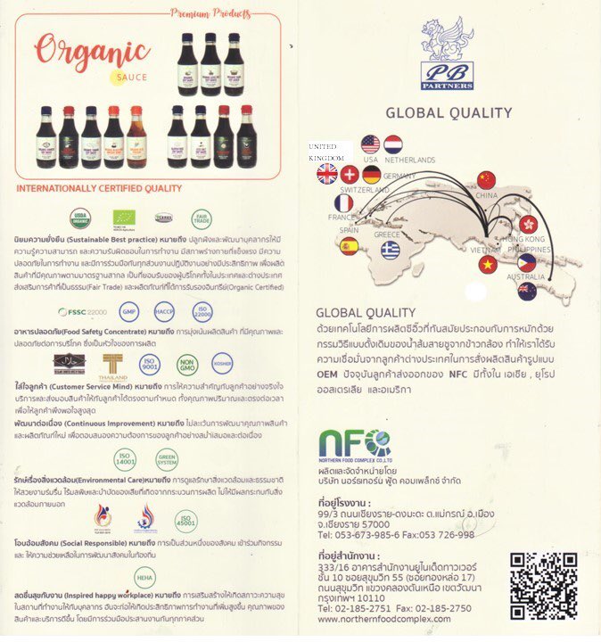 Teriyaki organic sauce 200ml-pbfarm