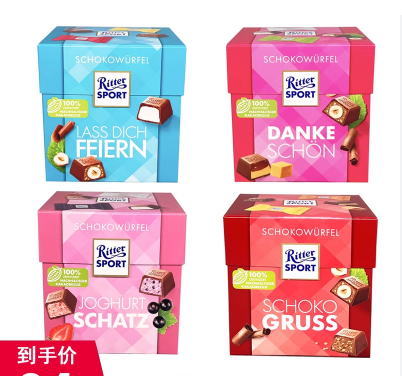 Hộp Socola Đức Ritter Sport Schokowurfel 176g