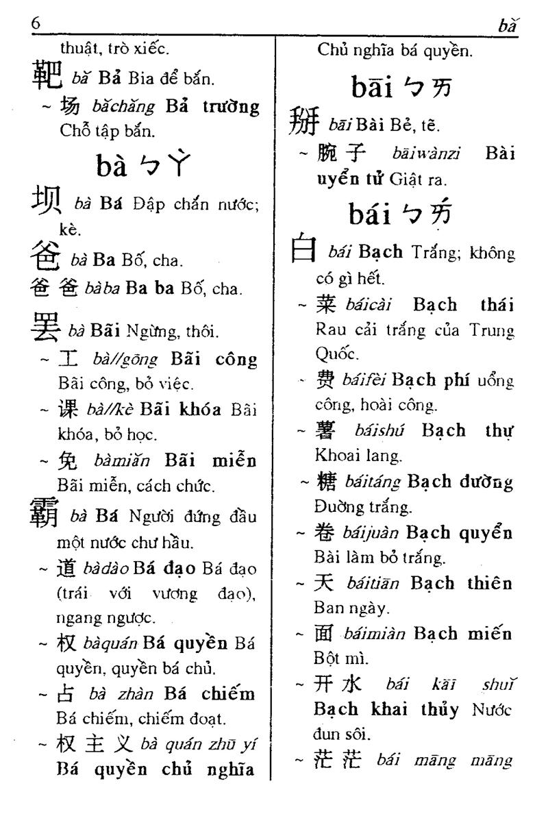 [HCM]Từ Điển Hoa - Việt Thông Dụng
