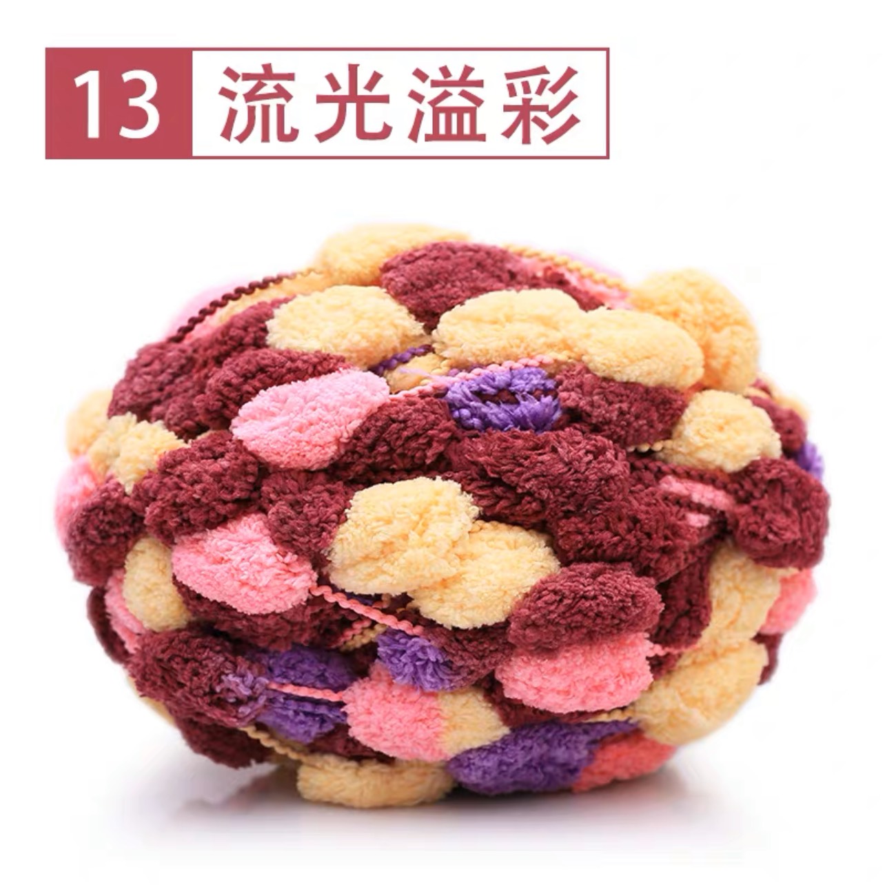 Len bông bi / len nhung tròn qiuqiu cuộn 130gr