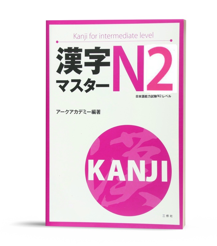 Kanji masuta N2 – Sách học Kanji master cấp độ N2 ( Bản dịch tiếng việt in màu đặc biệt)