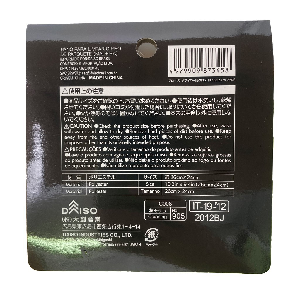 [HCM]DAISO TOWER FOR FLOORING WIPER