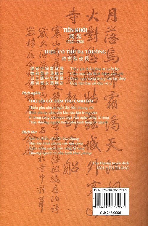 Thơ Đường Tuyển Dịch