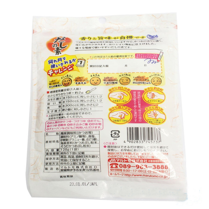 Hạt nêm cá bào của Nhật Marutomo 120g