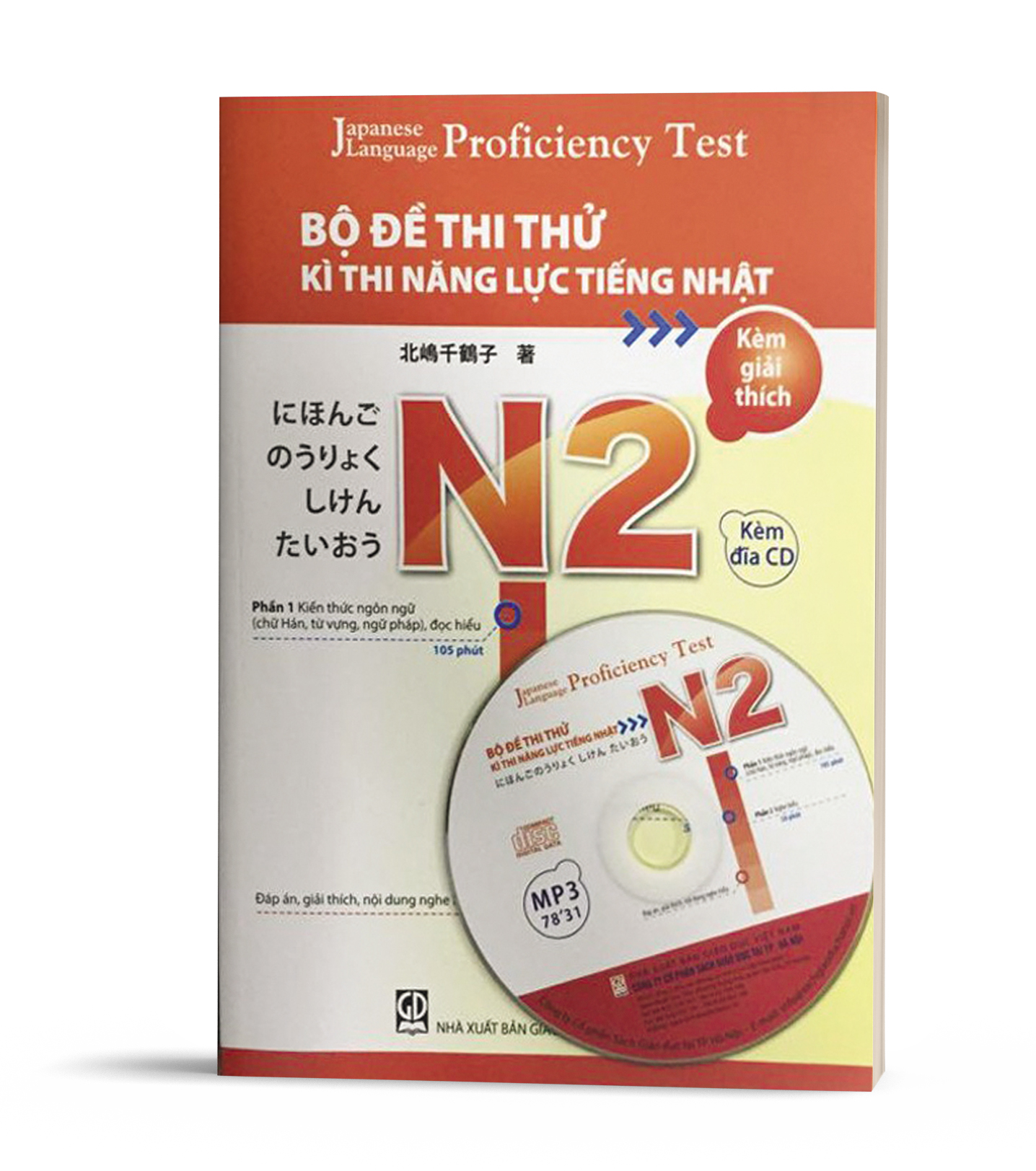Bộ đề thi thử kỳ thi năng lực tiếng Nhật N2