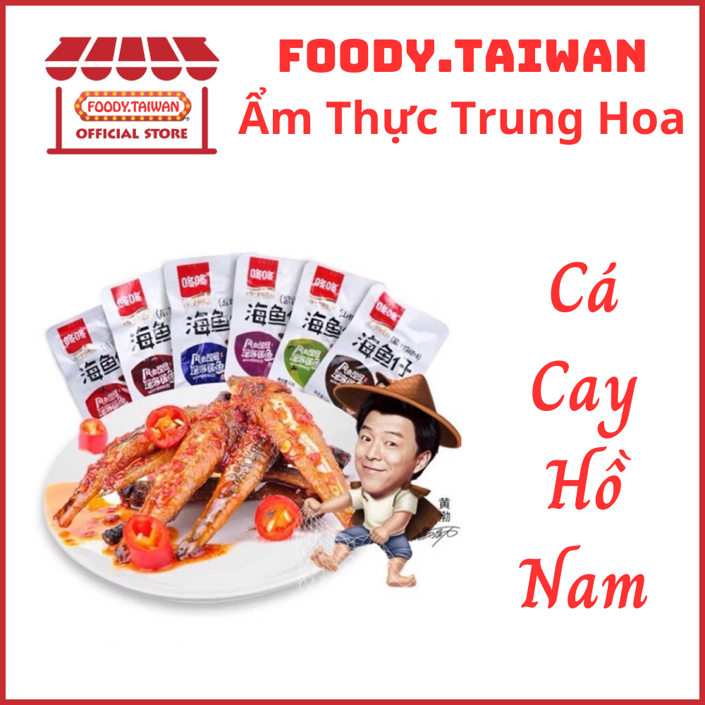 Râu Mực Cay Tứ Xuyên - Râu Mực Kiều Đại Nương - Gói 12G - Foody.Taiwan