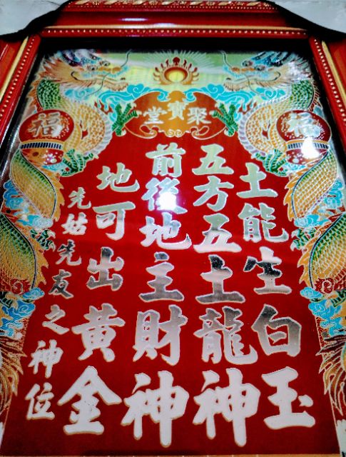 Bài vị thờ thần tài chữ chạm khuôn đỏ