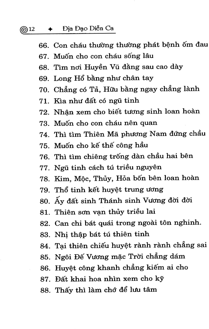 Sách Tả Ao Địa Lý Toàn Thư