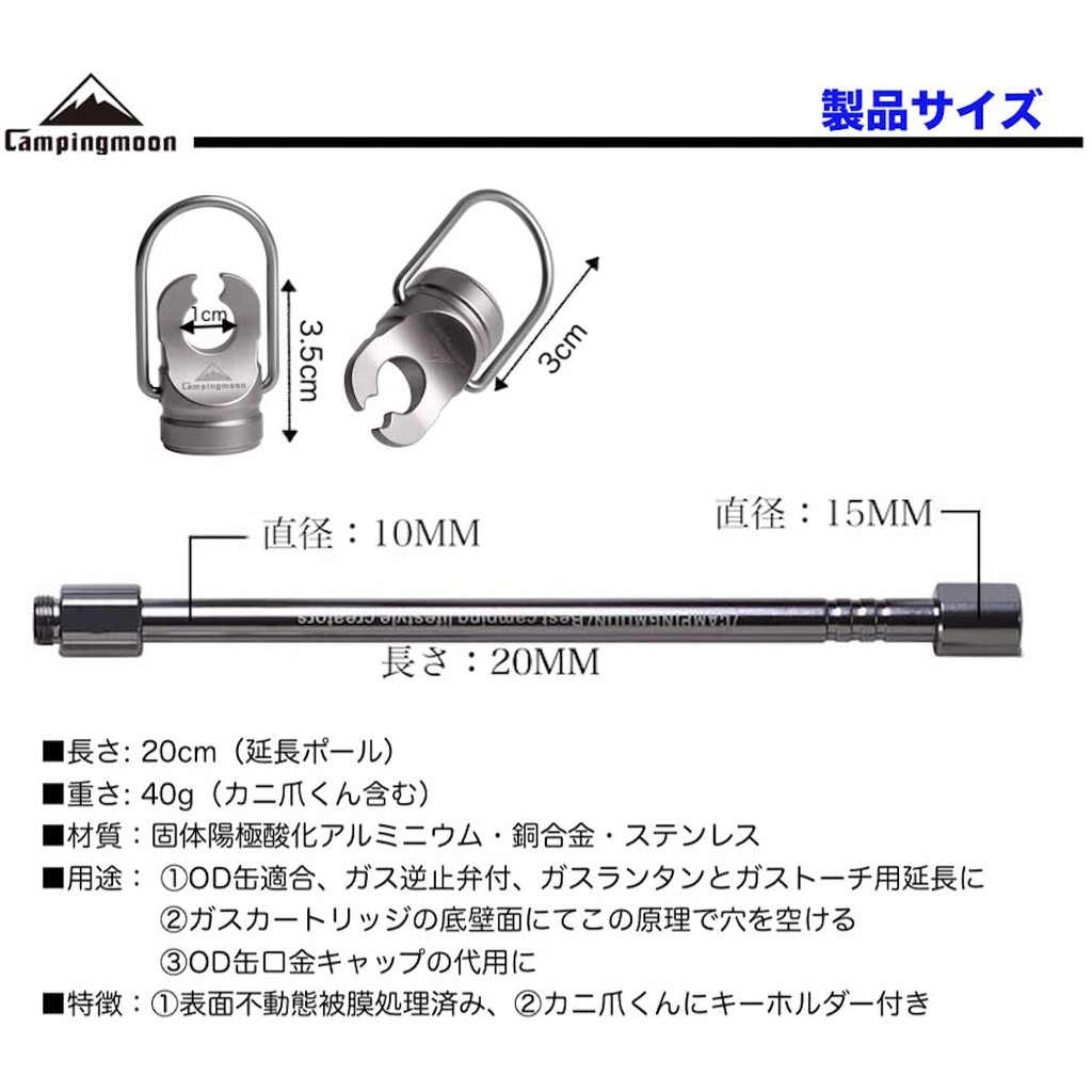 Trụ Nối Dài Campingmoon Z12