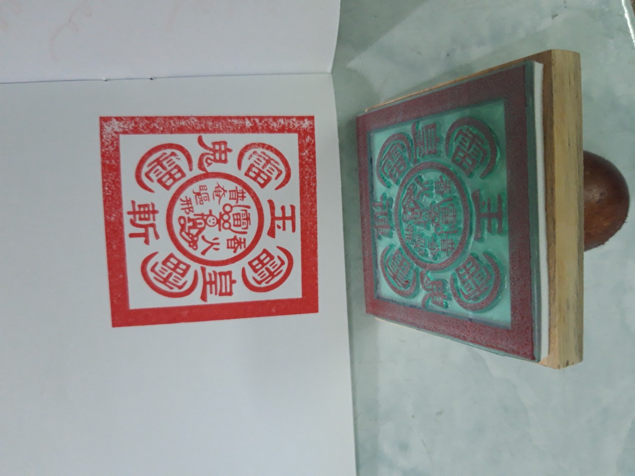 Ấn Triện: Ngũ Lôi Ấn