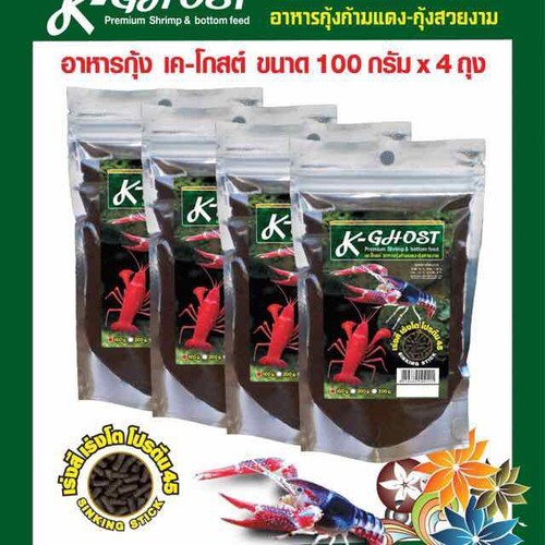 Thức Ăn Tôm Tép Cảnh K-Ghost 100g Thái Lan