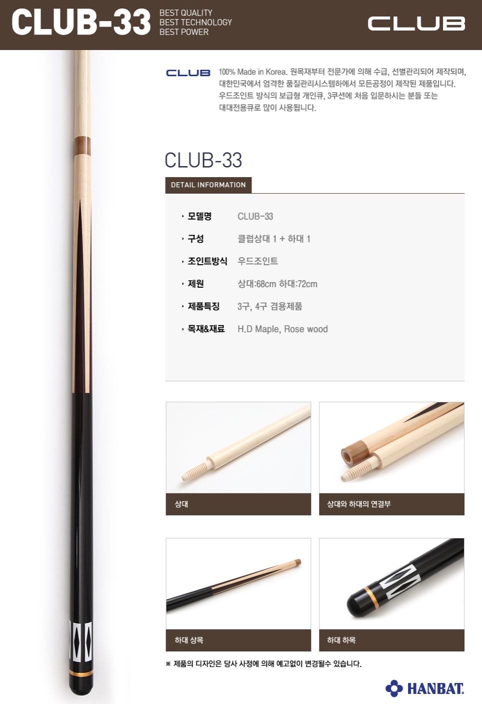 Combo cơ Hanbat Club 33 (có PK kèm theo)