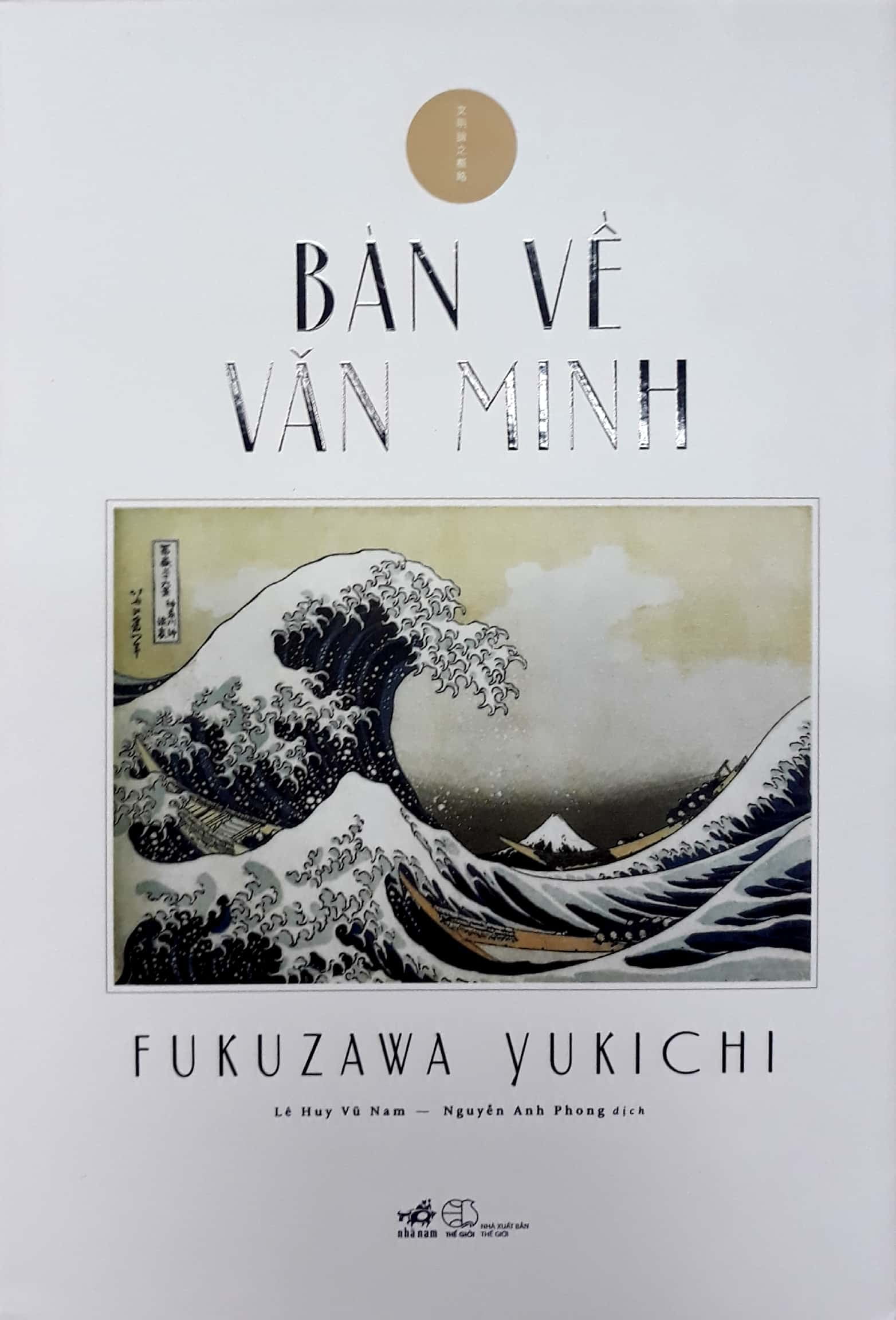 Fahasa - Bàn Về Văn Minh