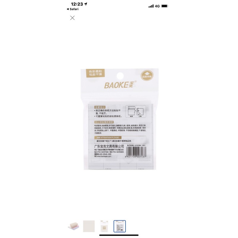 Giấy note vuông BaoKe TZ2014