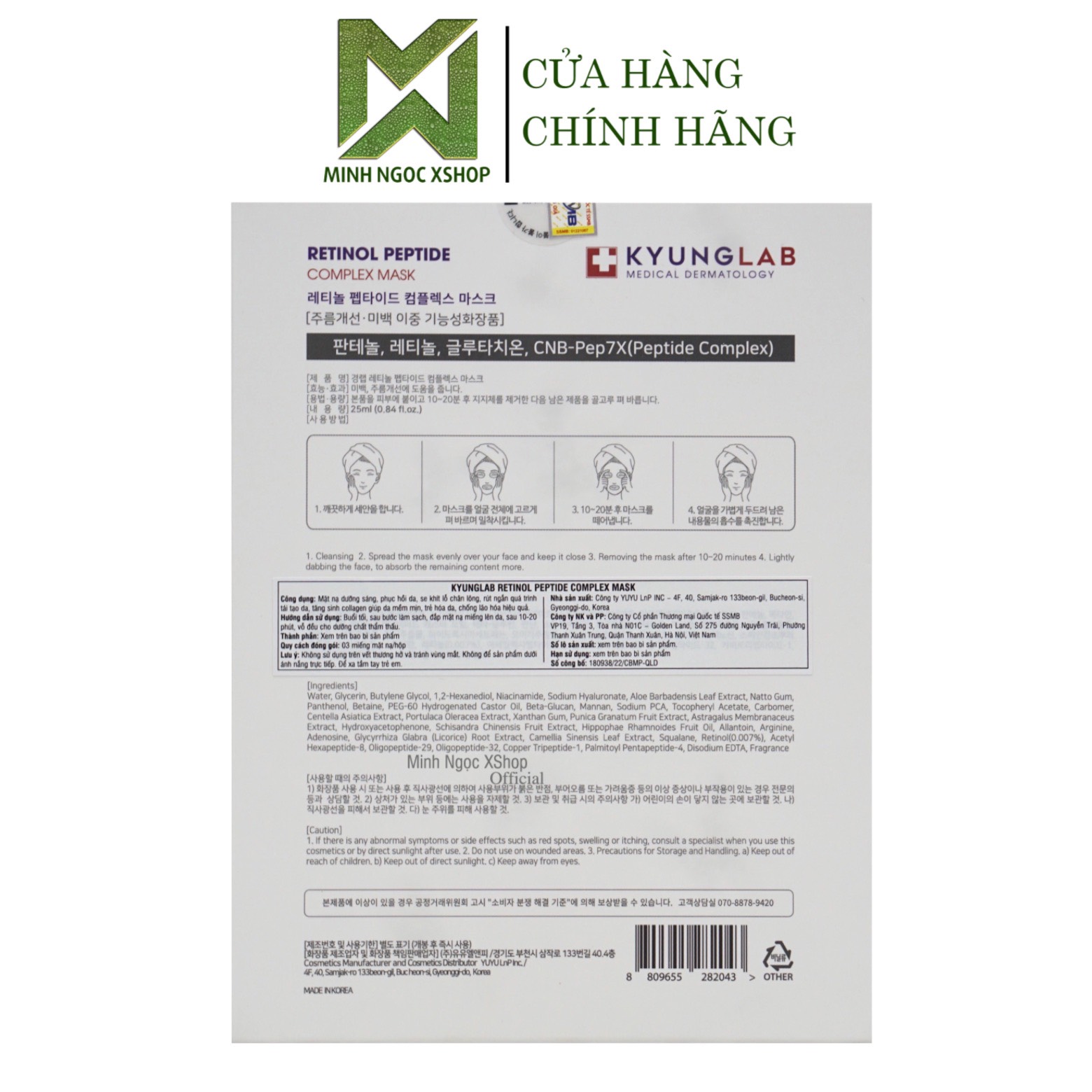Mặt nạ Retinol Kyung Lab Peptide Complex Mask hộp 3 miếng