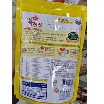 Canh Thịt Bò Hầm Cay Ăn Liền Hàn Quốc - 육개장