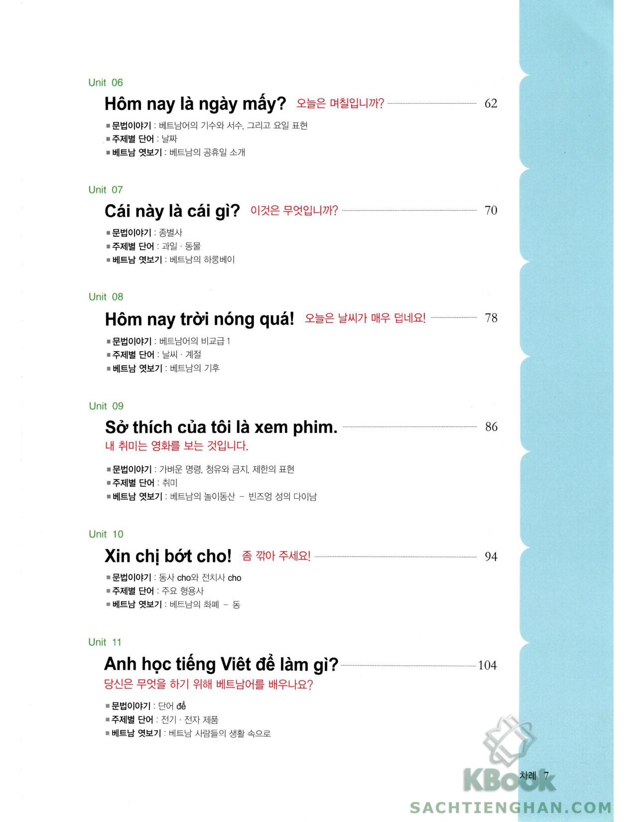 GT Tiếng Việt cho người Hàn 2_혼자 배우는 베트남어 첫걸음 (Bản màu đẹp)