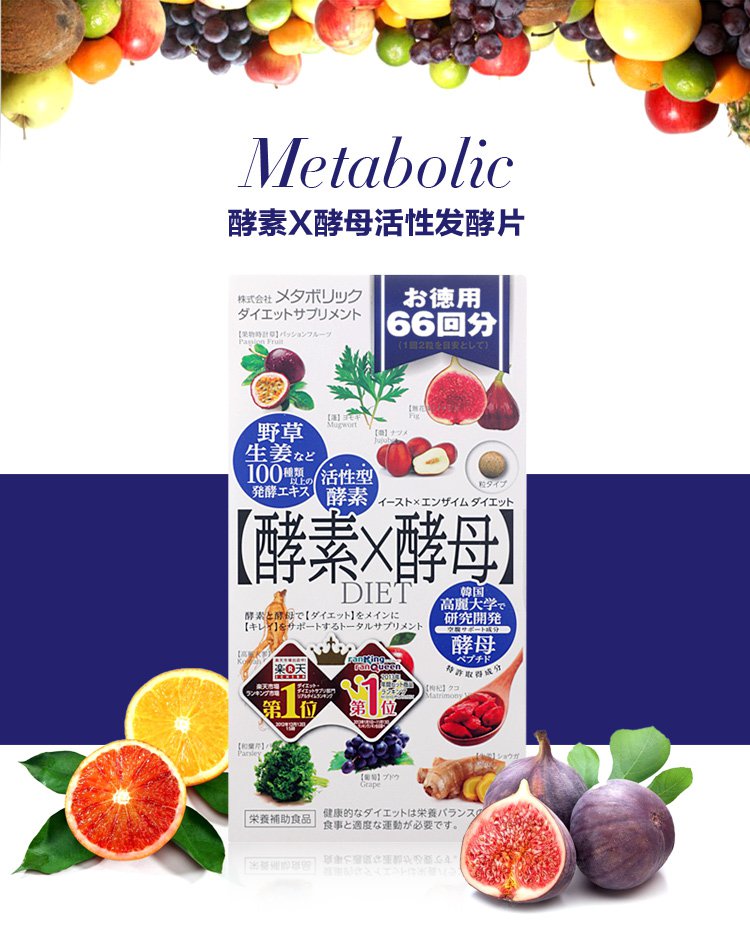 Giảm cân East × Enzyme Diet Supplement