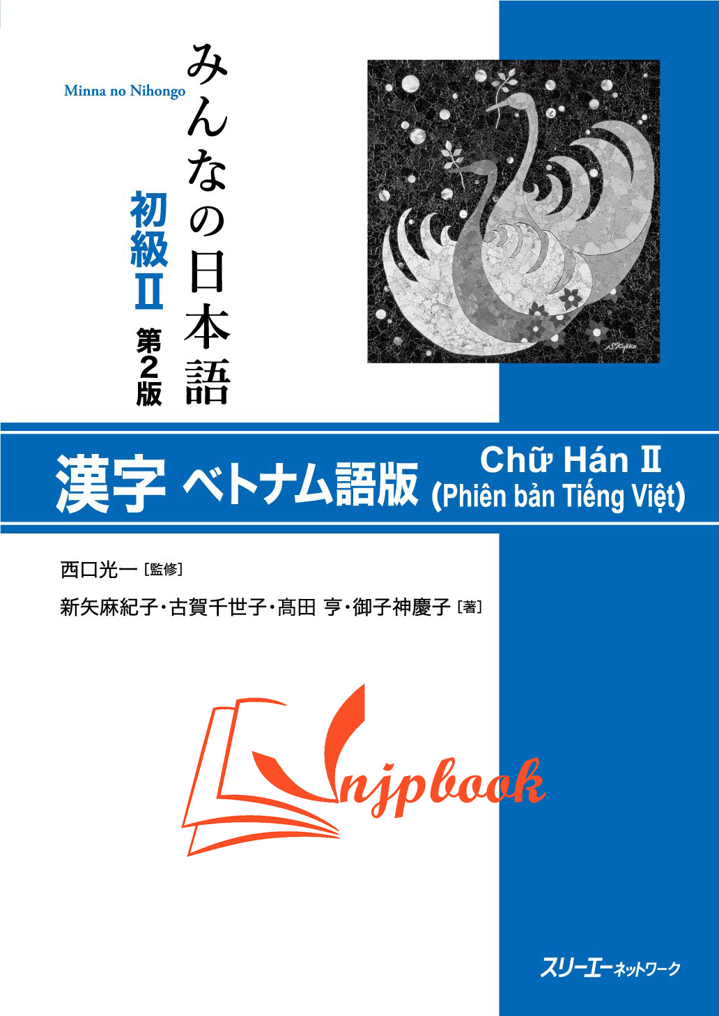 Minna no Nihongo Sơ cấp 2 – Hán tự Kanji (Bản Mới)
