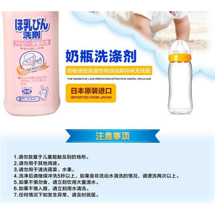 Nước Rửa Bình Sữa Kose 300ml Nhật Bản