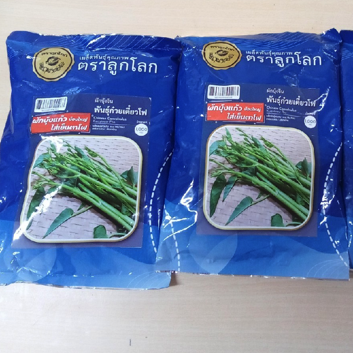 Gói 25 gram hạt giống rau muống siêu ngọn Thái