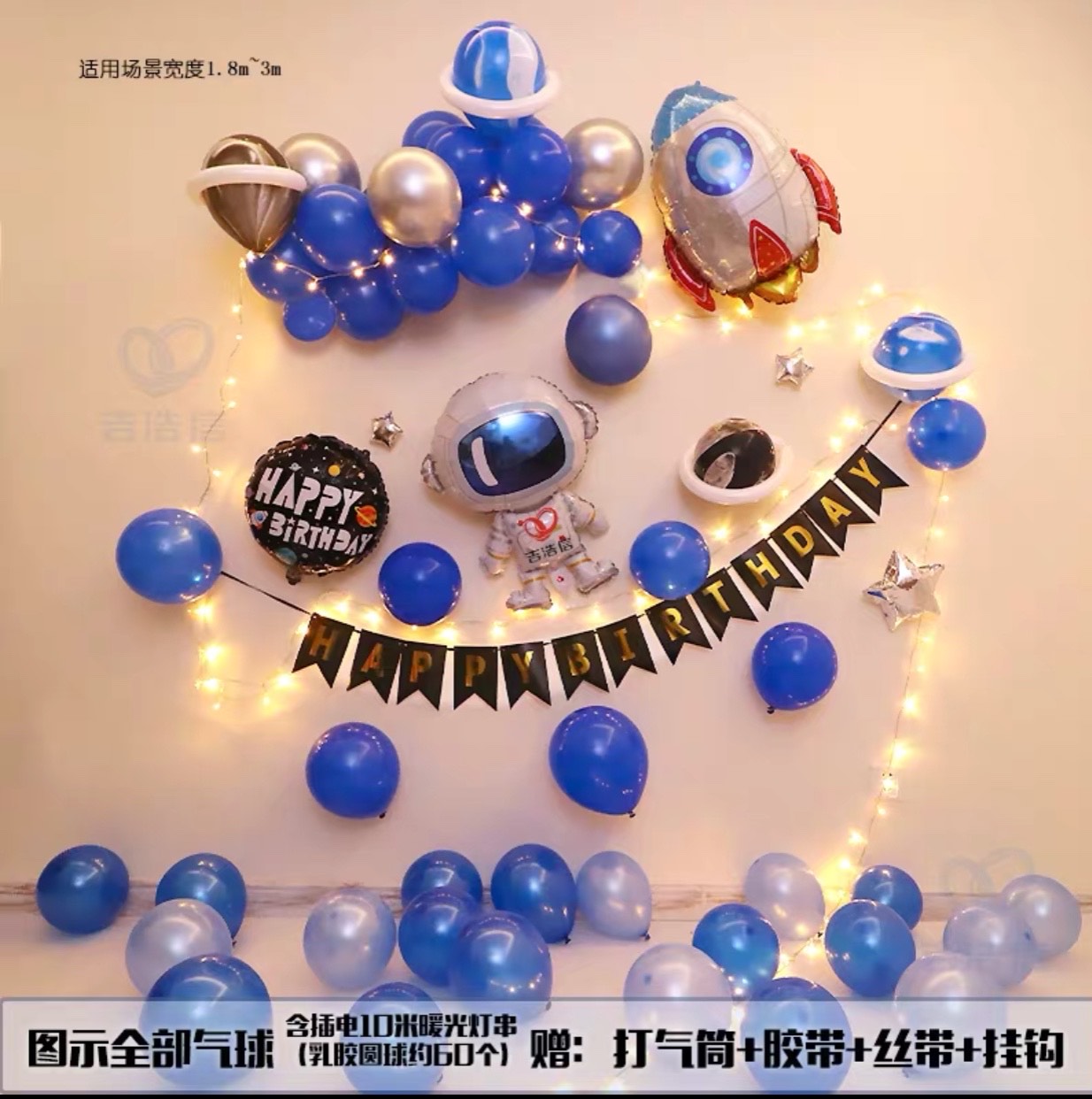 Set trang trí sinh nhật phi hành gia