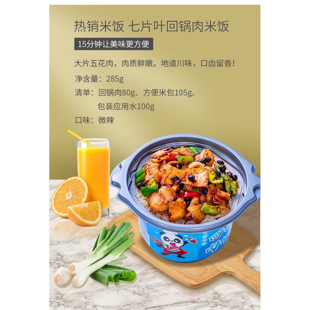Cơm tự sôi gấu trúc Trúc (Bát tròn) (4 vị) Chinesefood