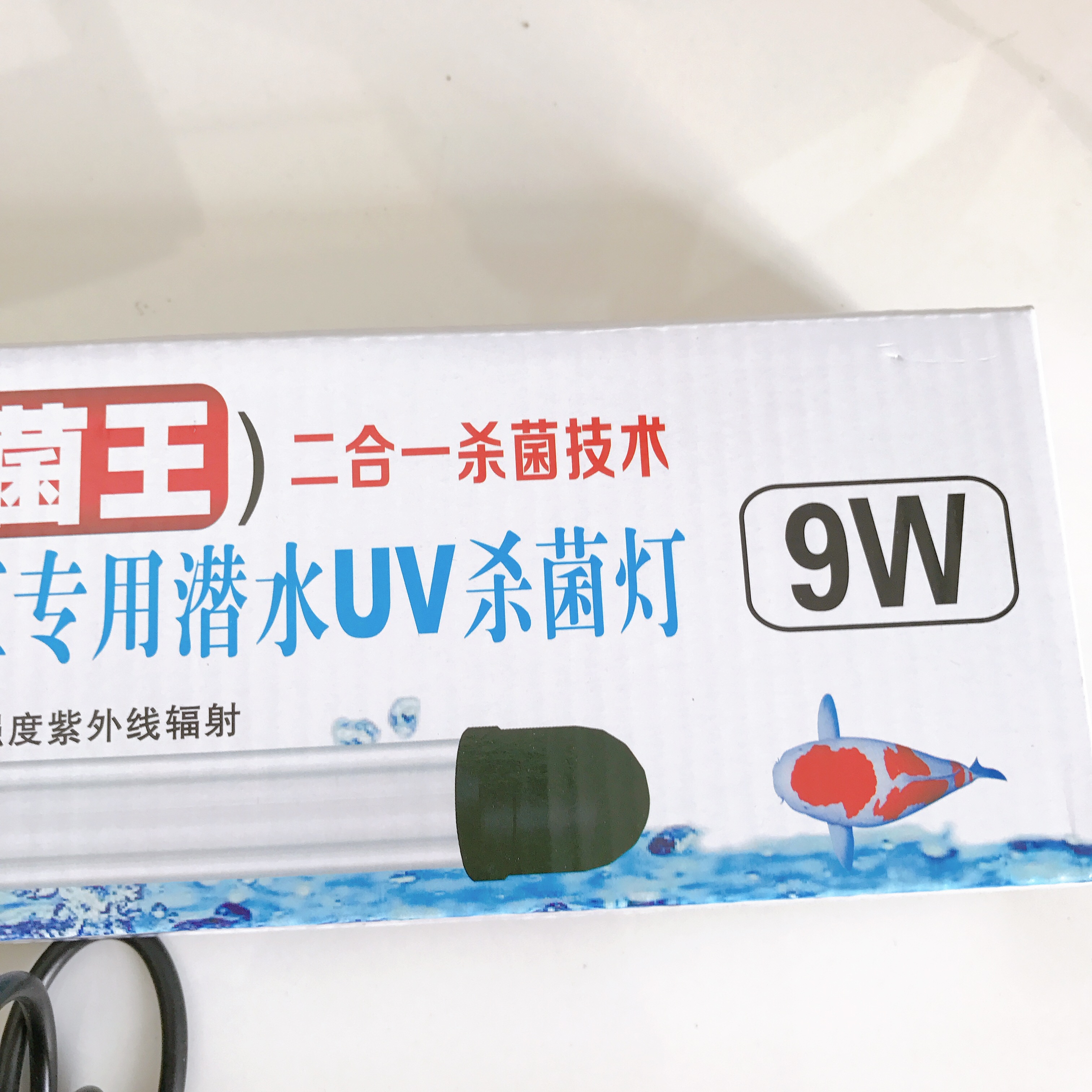 Đèn UV 9W xử lý rêu tảo Cho Hồ Cá Cảnh