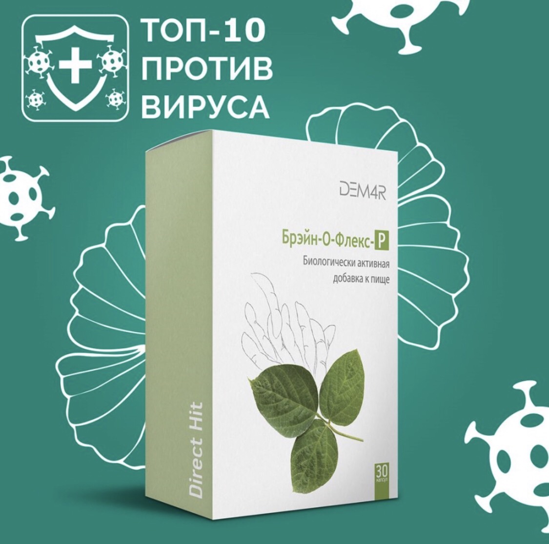 THỰC PHẨM BỔ SUNG NÃO BRAIN-O-FLEX R(hộp giấy)